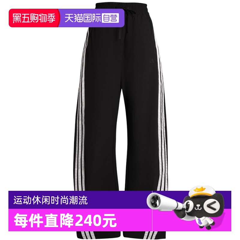 【自营】adidas阿迪达斯女子凉感运动香蕉裤阔腿梭织长裤KB5224