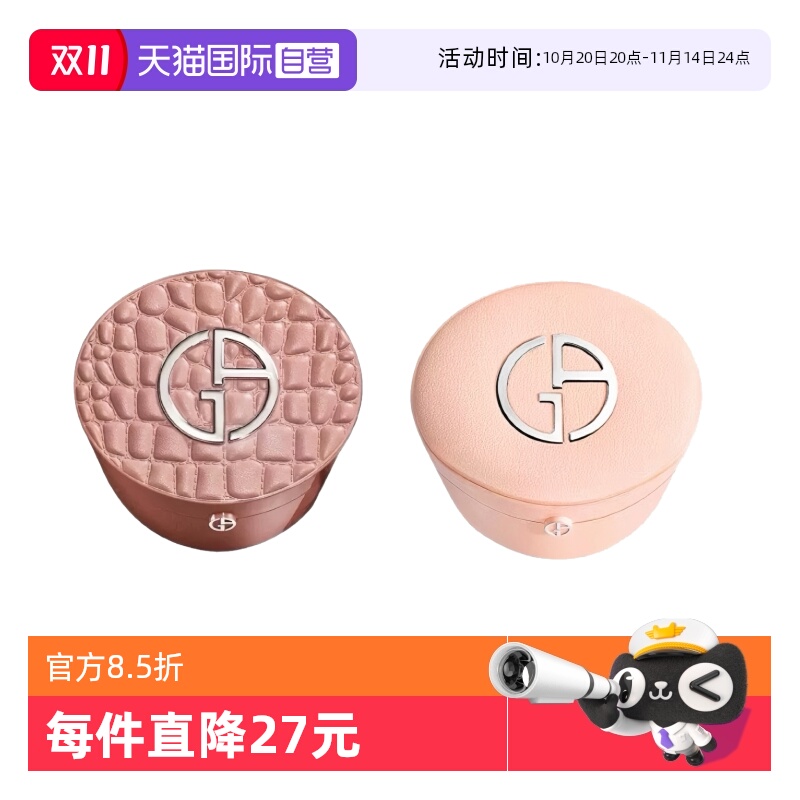 【自营】阿玛尼红气垫粉底液保湿皮革红气垫遮瑕修饰肤色专柜正品
