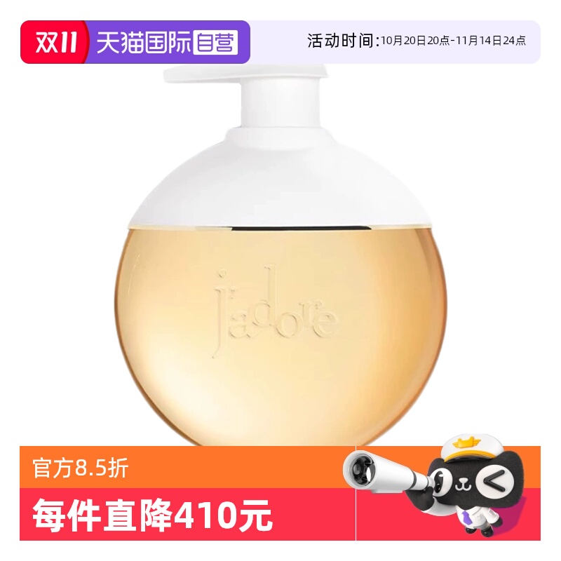 【自营】Dior/迪奥迪奥真我沐浴露真我浓香清洁保湿滋润