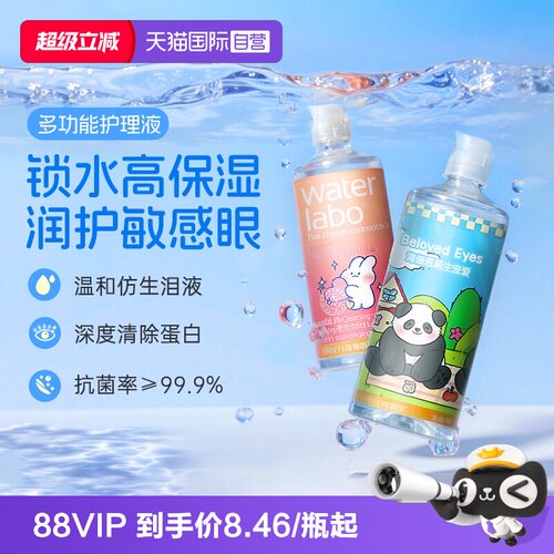 多重锁水 呵护敏感眼