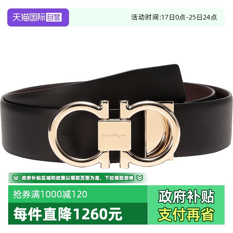 菲拉格慕可裁剪双面皮带腰带