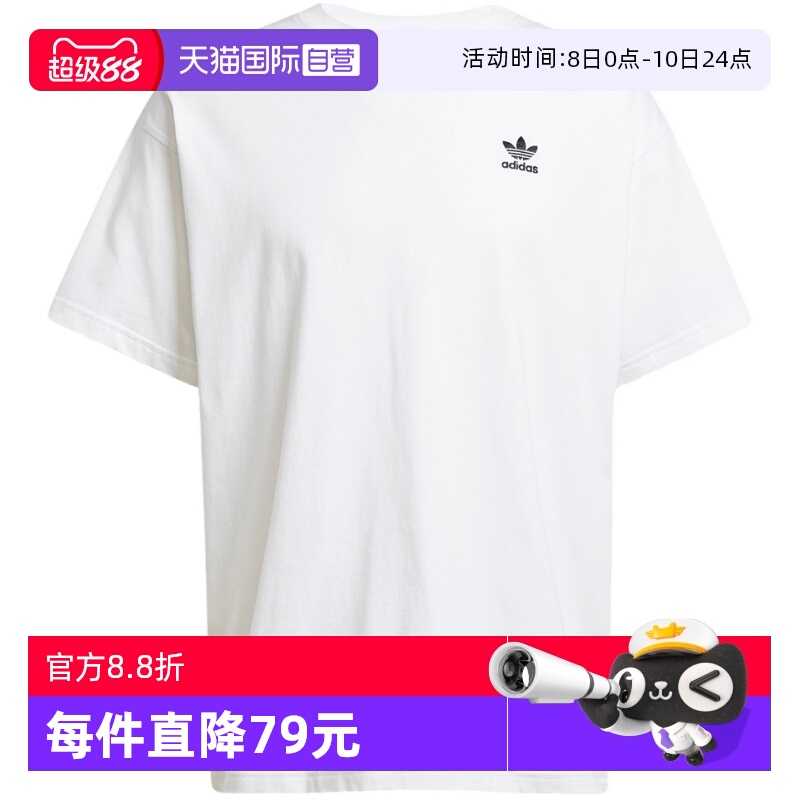 【自营】adidas阿迪达斯三叶草基础款短袖T恤男女宽松半袖 JD0373