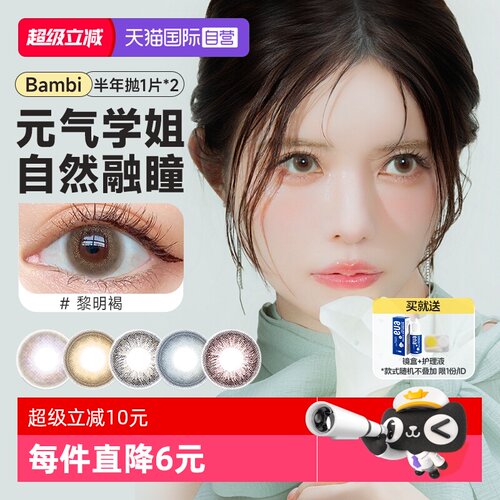 T-Garden国际彩色隐形眼镜