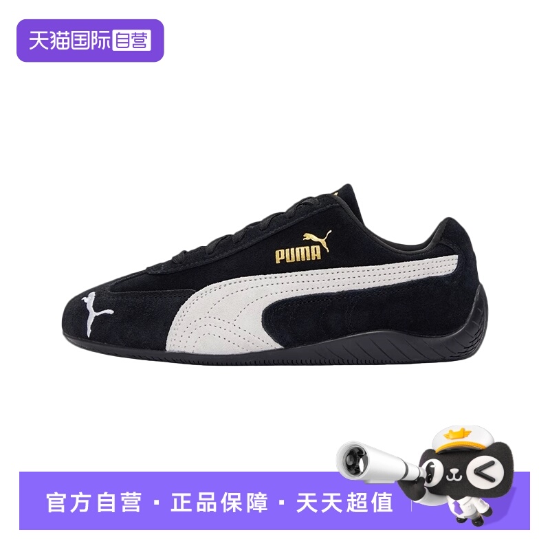 【自营】【交个朋友周年庆 现货开抢】PUMA/彪马薄底运动赛车鞋