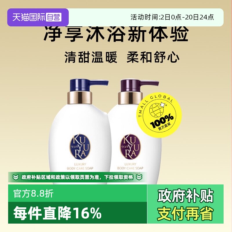 新品可悠然奢宠美肌沐浴露