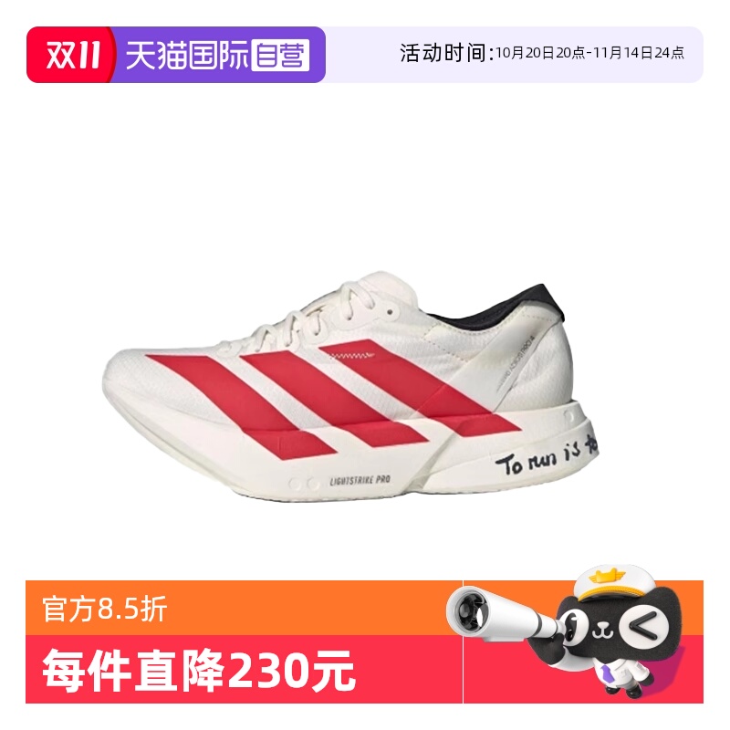 【自营】adidas Adizero Adios Pro 4男减震耐磨低帮跑步鞋JR6363