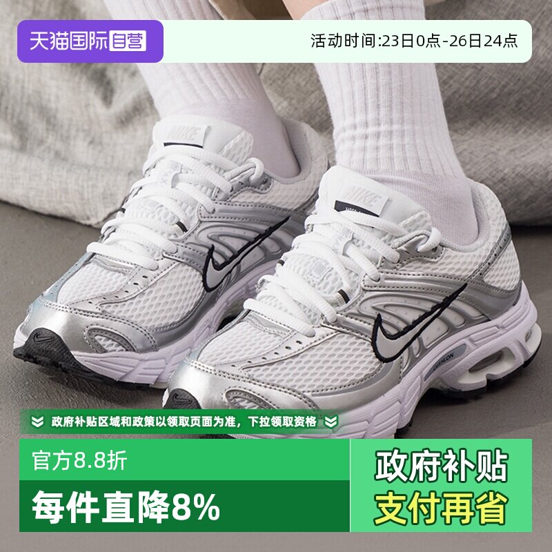【自营】耐克Air Max Moto2K女鞋复古气垫跑步鞋运动鞋HQ2056-103