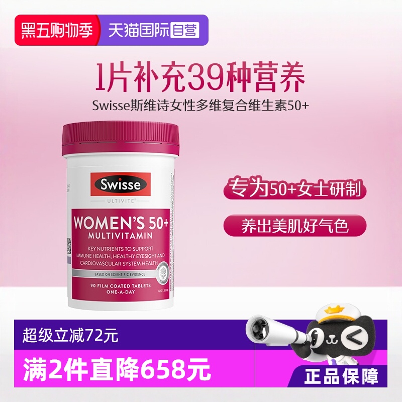 自营swisse维生素b维生素C