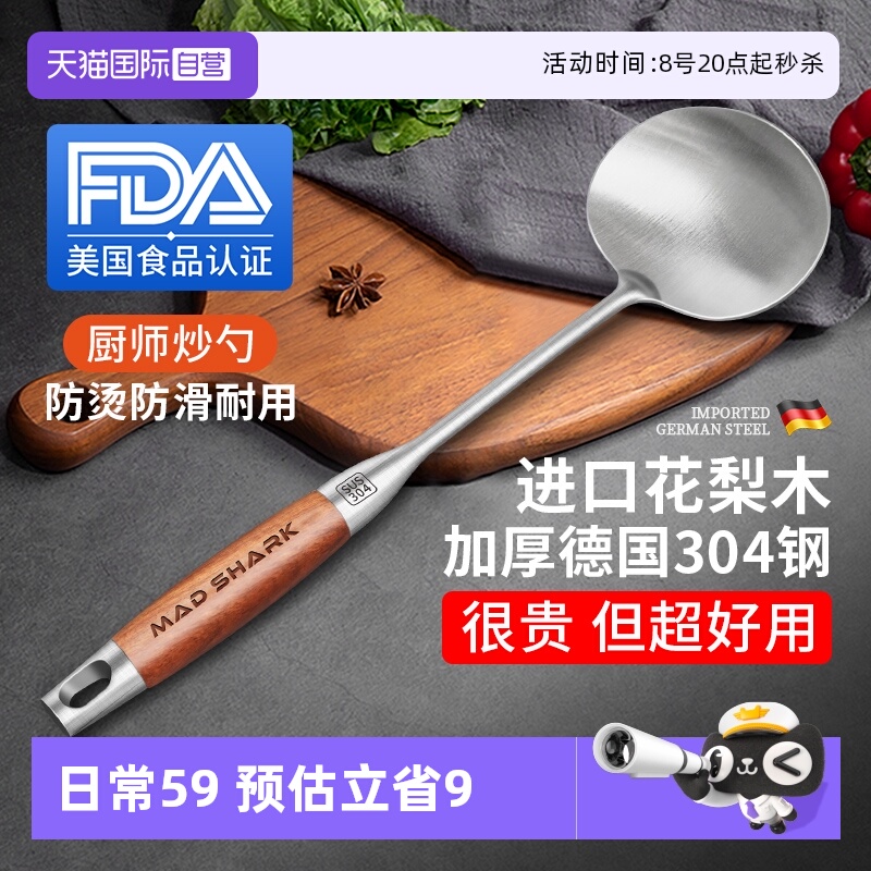 狂鲨德国进口炒菜铲子锅铲炒勺
