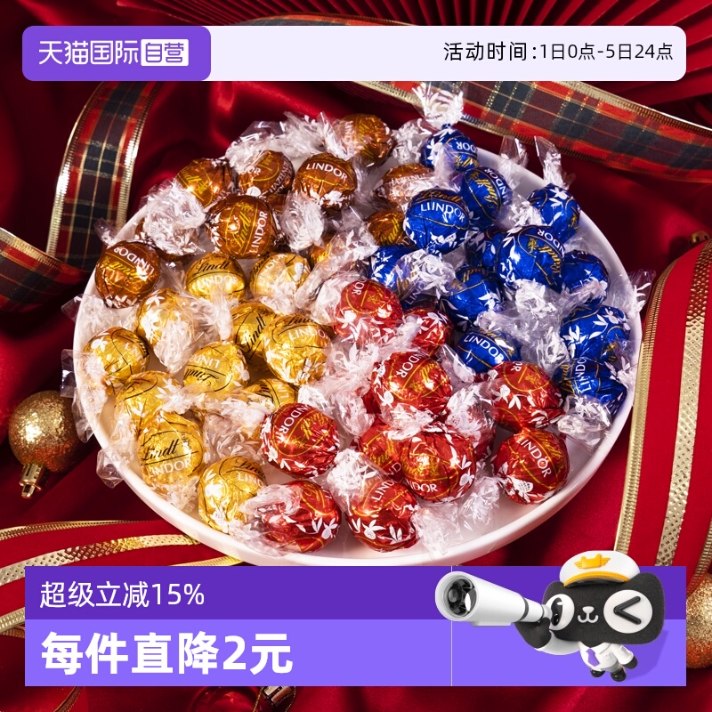 【自营】Lindt瑞士莲软心巧克力随机精选散装600g零食喜糖伴手礼