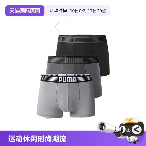 PUMA彪马男士内裤舒适透气