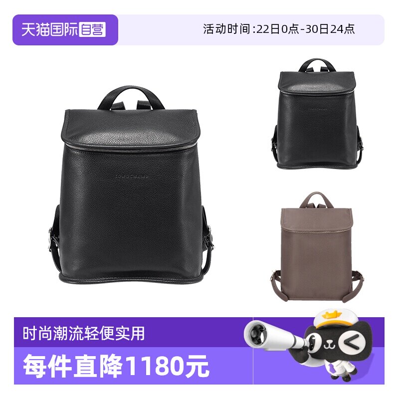 LongchampLeFoulonne系列背包