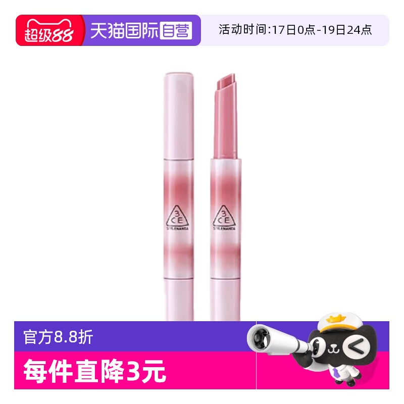 【自营】3CE/三熹玉镜光细管唇膏融光唇冻唇膏口红 用多少转多少
