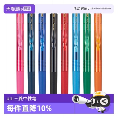 【自营】uni三菱中性笔UMN-155N低阻尼考试考研黑红笔0.5mm黑色笔办公用笔彩色笔学生考试签刷题按动式中性笔