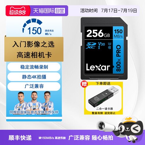 雷克沙高速SD卡入门相机256G存储卡