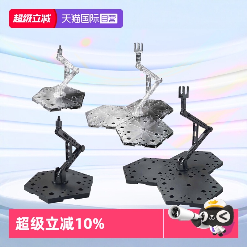 万代高达模型工具展示台支架底座