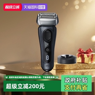 博朗男士 Braun 电动剃须刀8系电动智能刮胡刀声波科技 自营