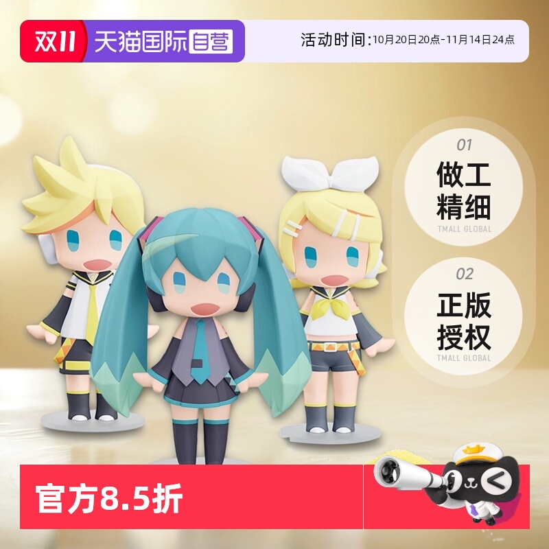 GSC粘土人手办初音未来