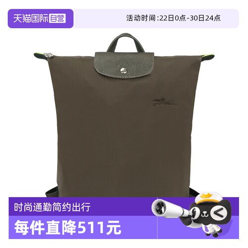 【自营】LONGCHAMP/珑骧LE PLIAGE M 双肩背包学生书包10284919