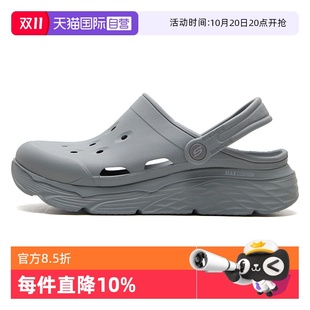户外洞洞鞋 夏舒适透气简约运动鞋 SKECHERS斯凯奇男鞋 凉鞋 自营