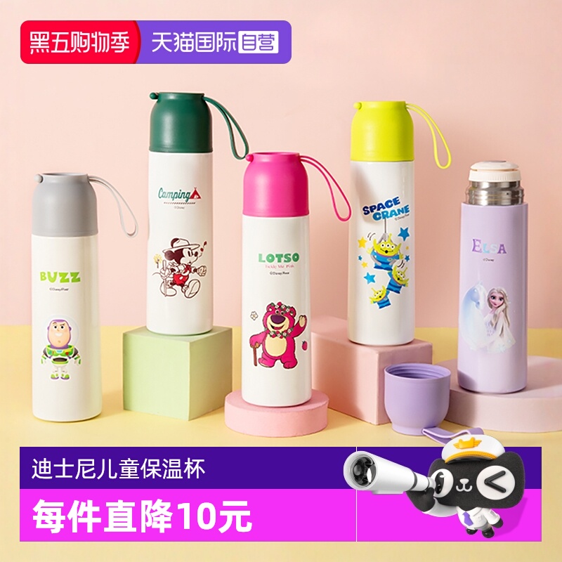 迪士尼316不锈钢保温水杯