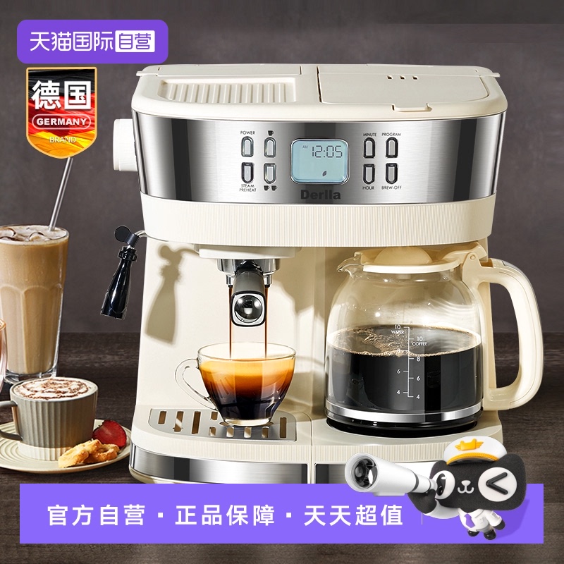 德国Derlla意式美式全自动咖啡机