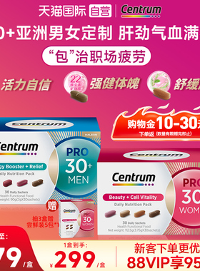 【自营】Centrum善存海外进阶营养包男女士复维谷胱甘肽美颜亮肤