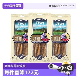 100g ZIWI巅峰狗零食咬胶85g 3真骨犬磨牙棒咬胶26年4月 自营