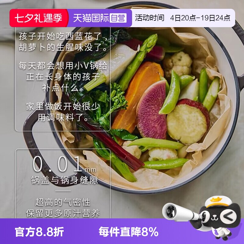 唯米乐炖锅寿喜锅首发