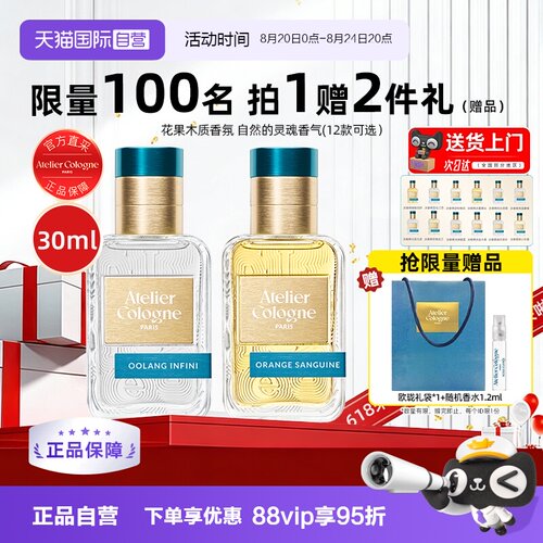 欧珑香水赤霞橘光礼物男女正品
