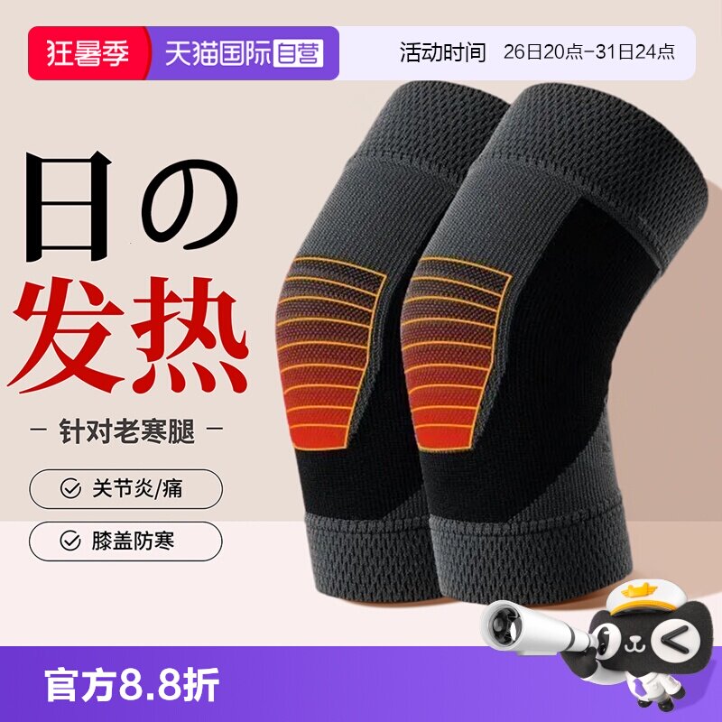 【二代专研】医用石墨烯防寒护膝