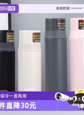 【自营】膳魔师真空不锈钢便携简易保温杯日本男士女学生水杯FFM