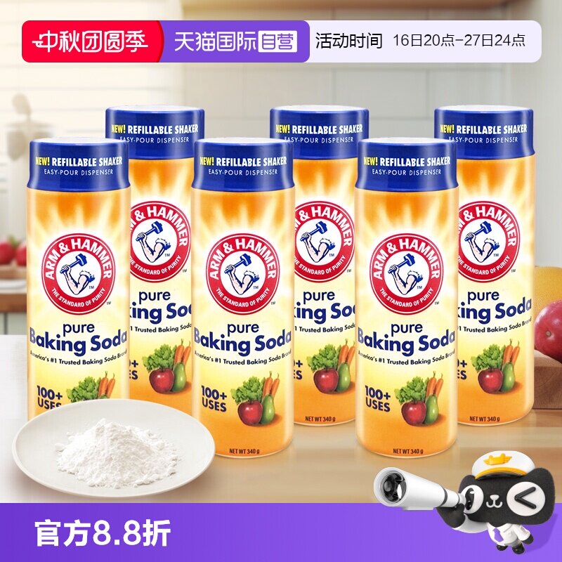 【自营】艾禾美小苏打摇摇瓶餐具清洁果蔬浸泡清洗厨房用340g6瓶