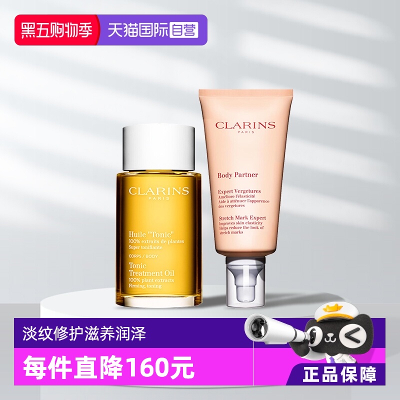 法国clarins/娇韵诗两件套抚纹霜