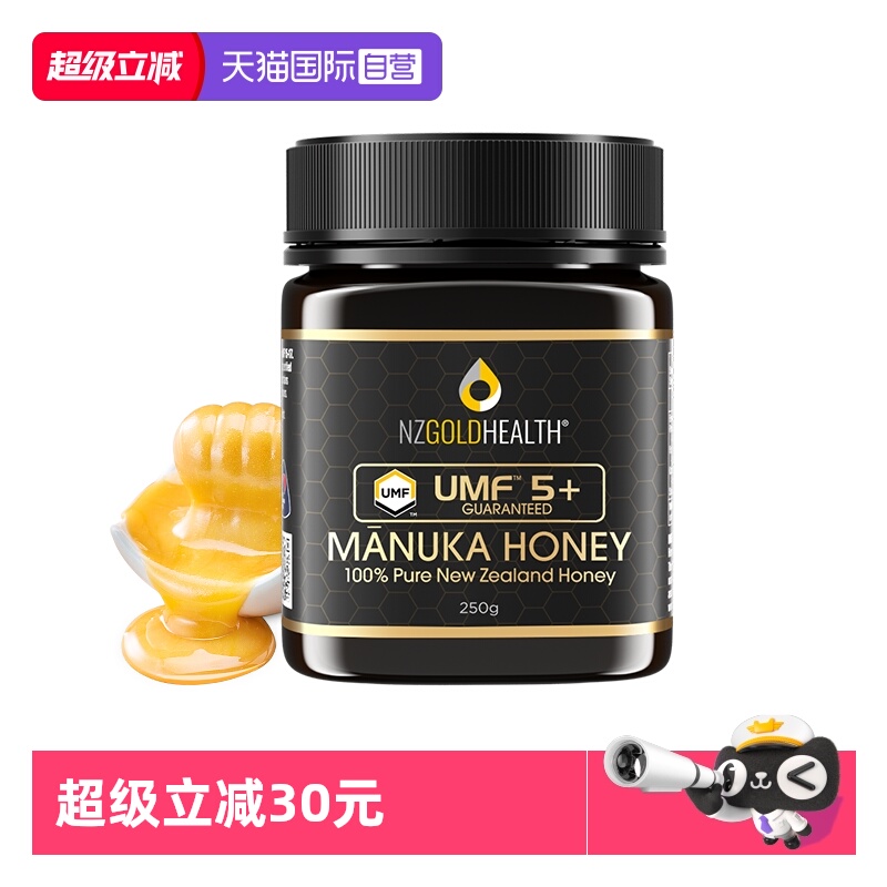 【自营】蜜兰达新西兰原装进口麦卢卡蜂蜜纯正天然正品UMF5+250g