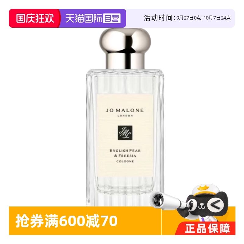 祖玛珑香氛系列香水100ml