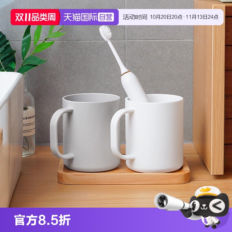 【自营】家の物语日本漱口杯情侣刷牙杯带手柄洗漱杯免打孔牙刷杯