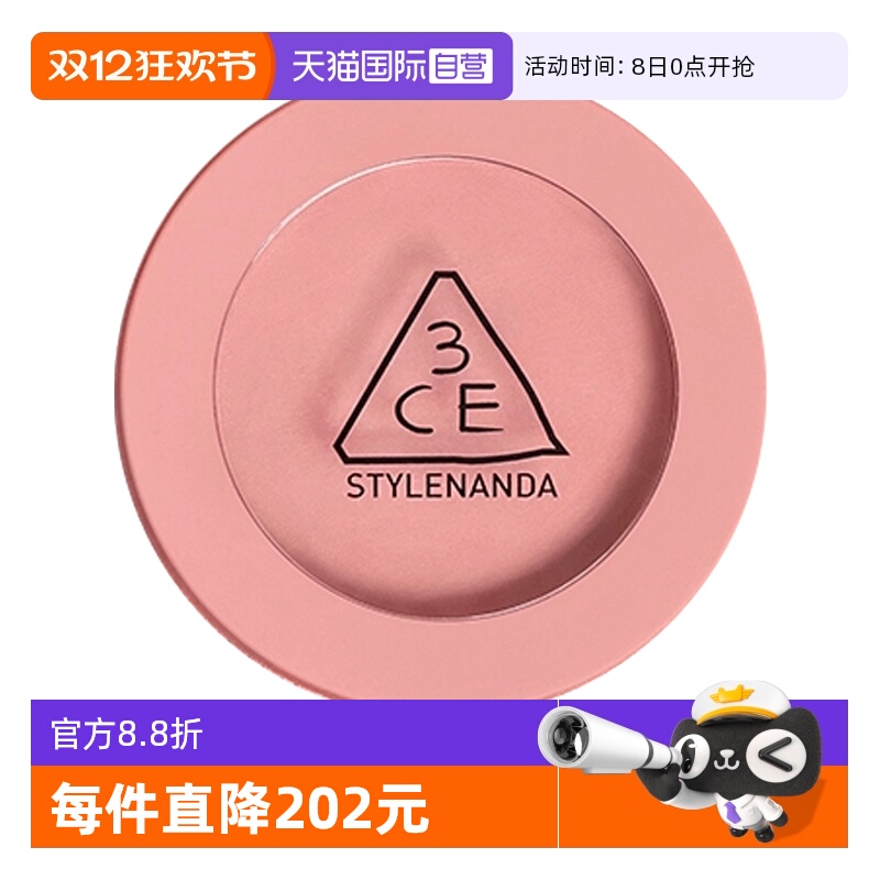 【自营】3CE/三熹玉单色腮红自然修容