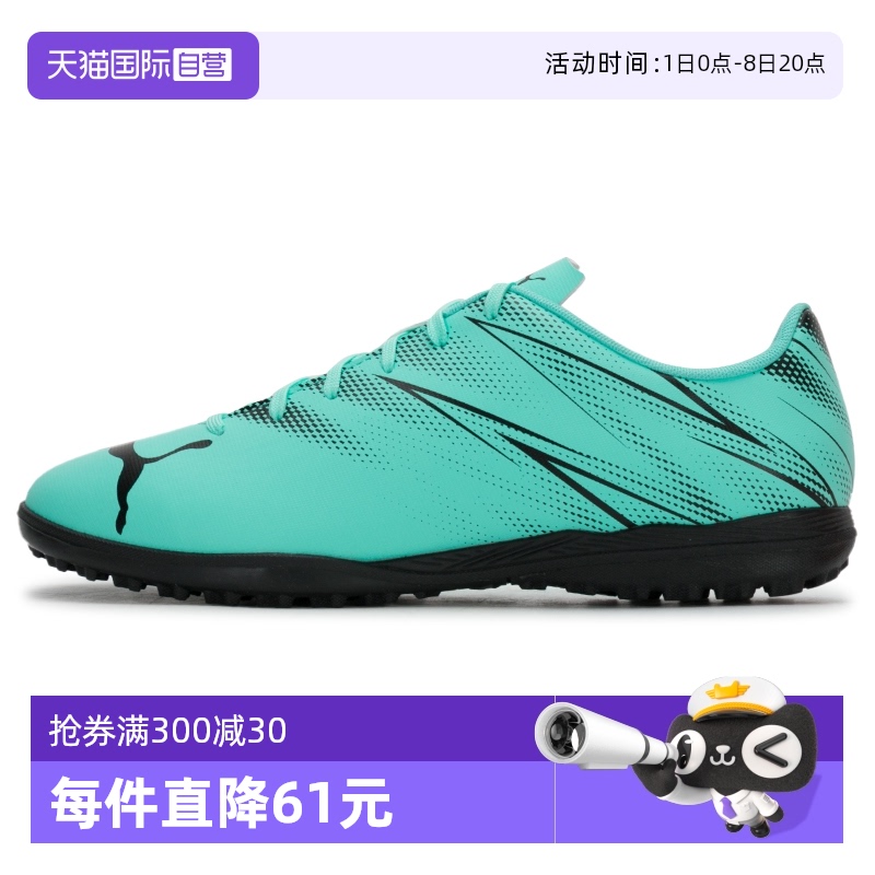 ۻ㣺107478-10 40.5/7 ӪPUMAЬ¿Ь˶Ь͸ĥѵЬ107478421.8Ԫ2(210.9Ԫ/88VIP 95)