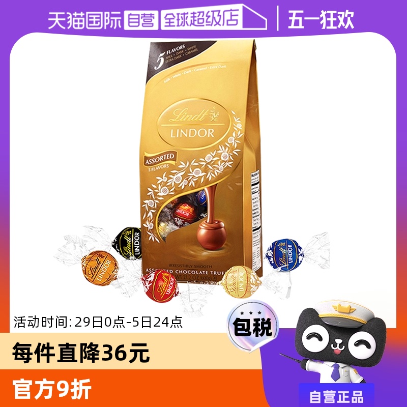 【自营】Lindt瑞士莲软心巧克力球600g Lindor 流心进口高端零食