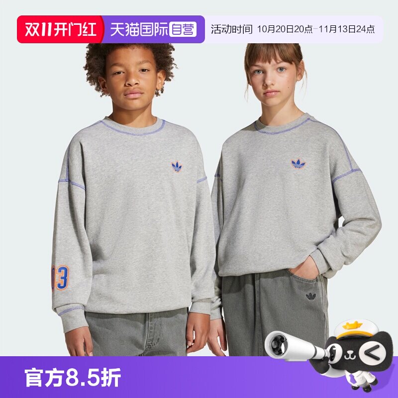 【自营】Adidas/阿迪达斯CREW运动长袖圆领卫衣套头衫JX5269