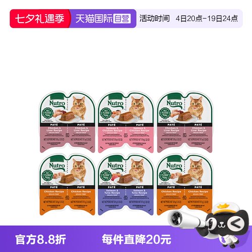 美士一分为二主食级猫餐盒猫罐头