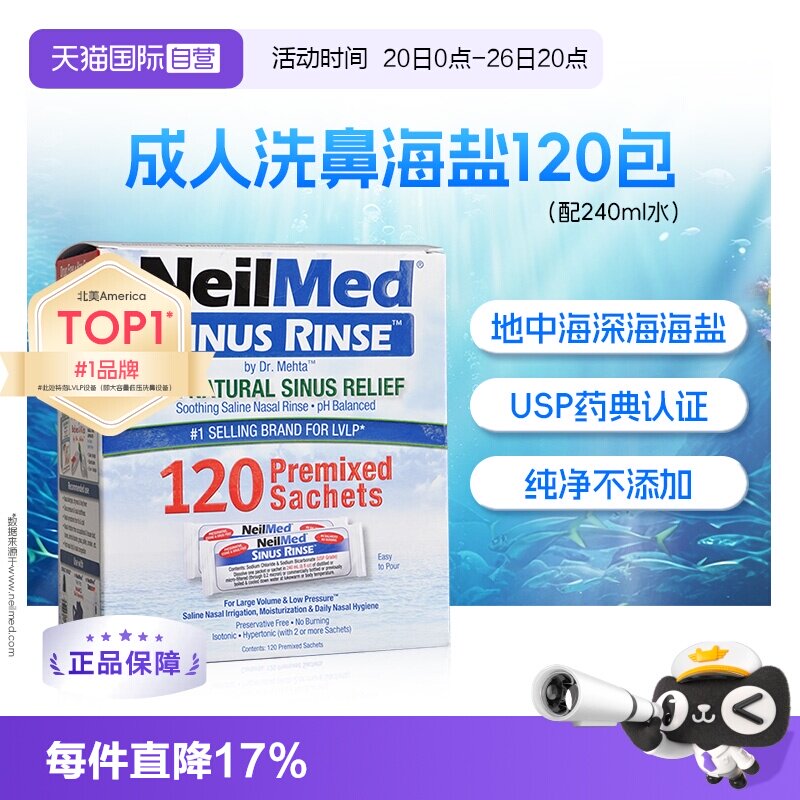 【自营】NeilMed洗鼻器成人鼻炎鼻腔冲洗器家用洗鼻壶海盐冲鼻器