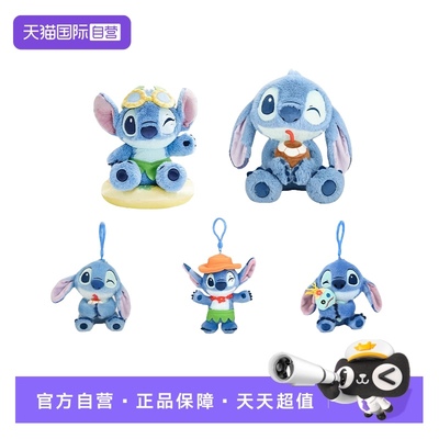 【自营】迪士尼正版史迪奇玩偶夏日系列毛绒玩具包包挂件钥匙扣