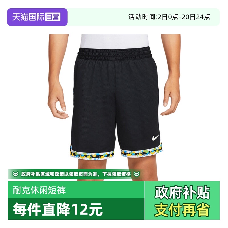 【自营】NIKE耐克男子DF DNA 8IN SHORT NAOS运动短裤HV3538-010
