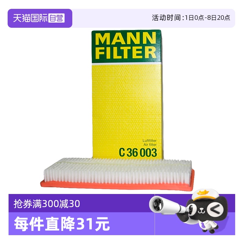 曼牌C36003标致3008空气滤