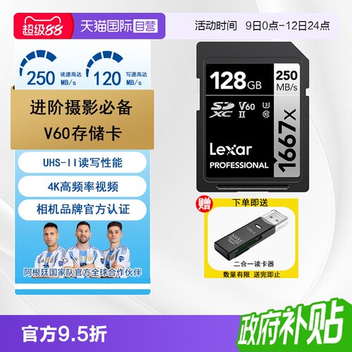雷克沙SD卡相机存储卡4K拍摄