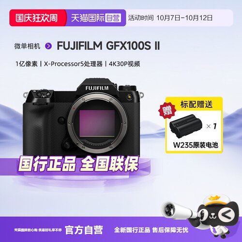 单电微单Fujifilm/富士