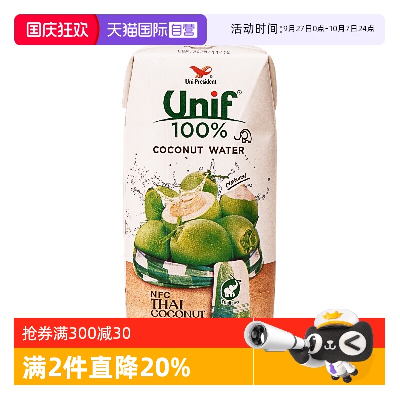 统一unif纯椰子水100%NFC果汁