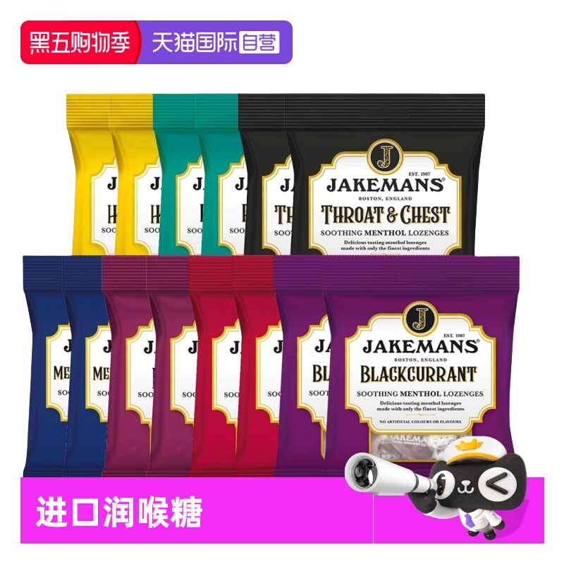 即口妙英国润喉糖4袋进口糖果